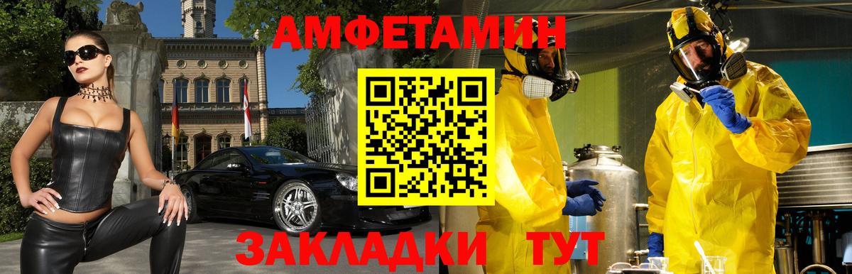Набережные Челны  Amphetamine Premium  Вход с VPN 