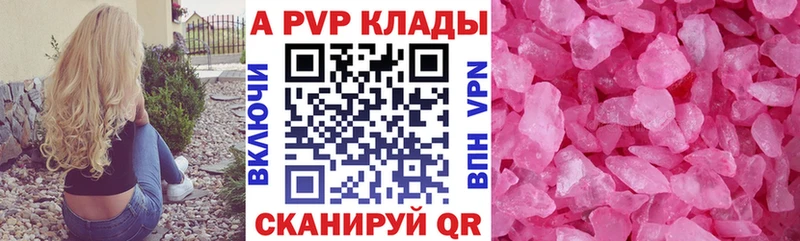 даркнет сайт  Набережные Челны  Alpha PVP крисы CK 