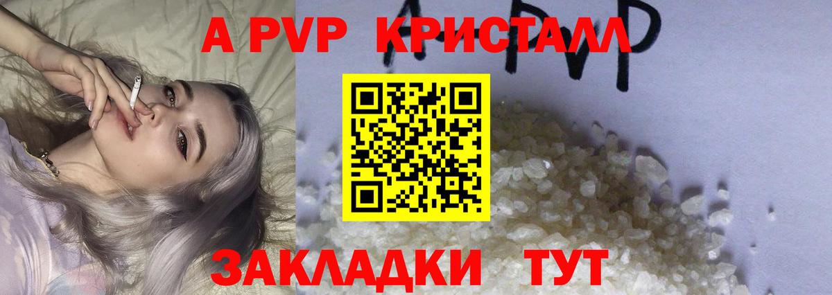 Alpha PVP крисы CK  Набережные Челны  Alpha PVP СК  А ПВП Соль 