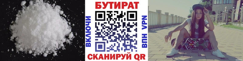 Бутират жидкий экстази  Набережные Челны 
