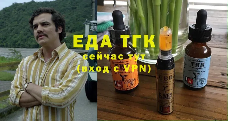 Еда ТГК конопля  omg маркетплейс  Набережные Челны 