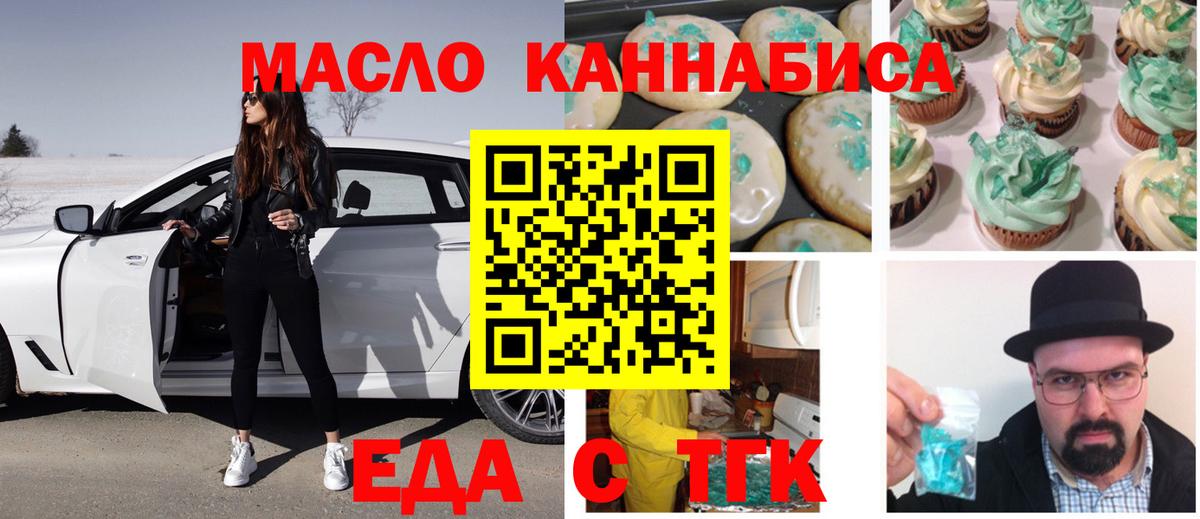 Еда ТГК конопля  Набережные Челны 