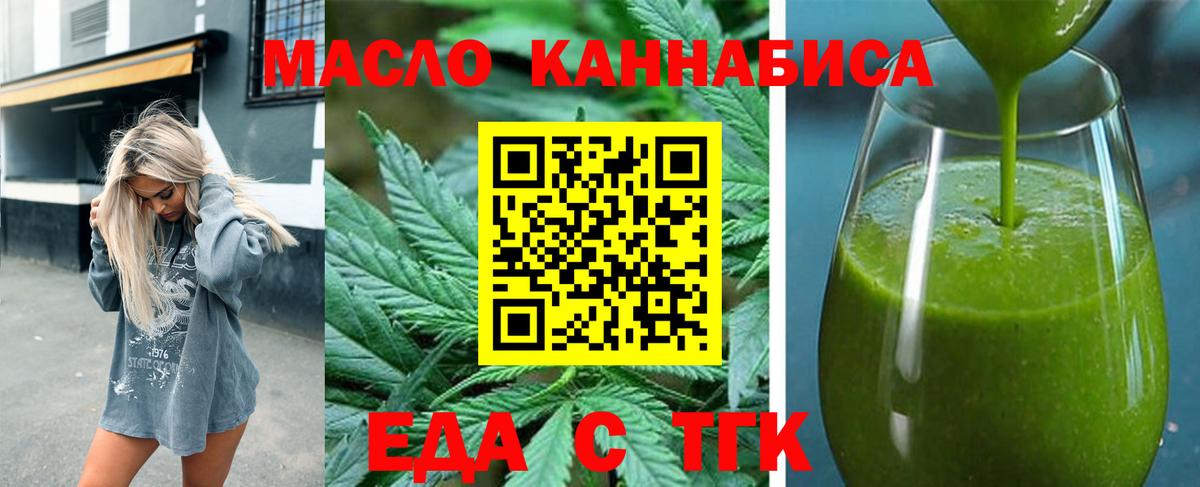 Cannafood конопля Набережные Челны