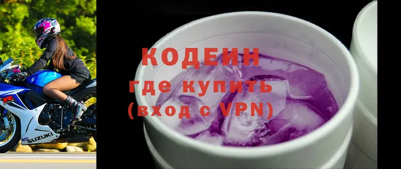 цены   Набережные Челны  Codein Purple Drank 