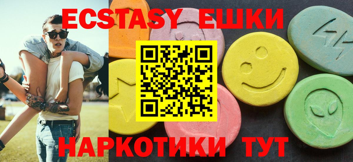 Ecstasy XTC  ЭКСТАЗИ  MEGA ссылка  Вход с VPN  Набережные Челны 