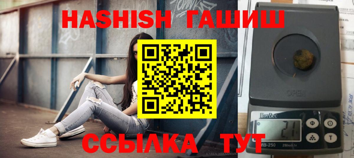 Гашиш Premium  ГАШИШ  Набережные Челны  Вход с VPN 