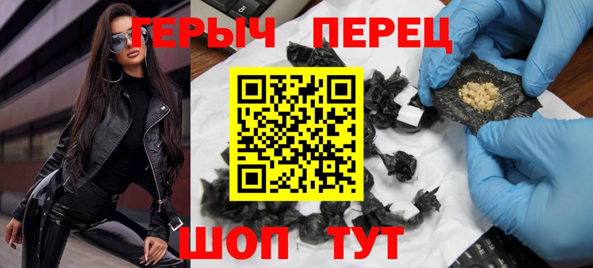 Героин белый  Героин  Набережные Челны 