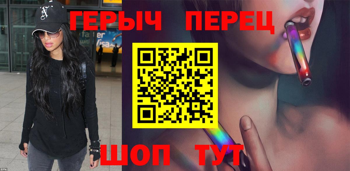 Героин  Вход с VPN  Набережные Челны  ГЕРОИН Heroin 