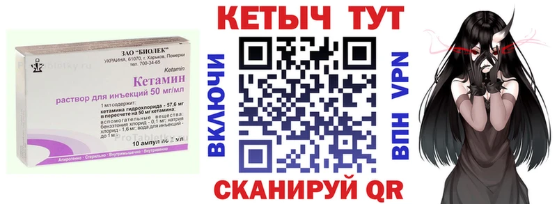 Кетамин VHQ  ОМГ ОМГ маркетплейс  Набережные Челны 