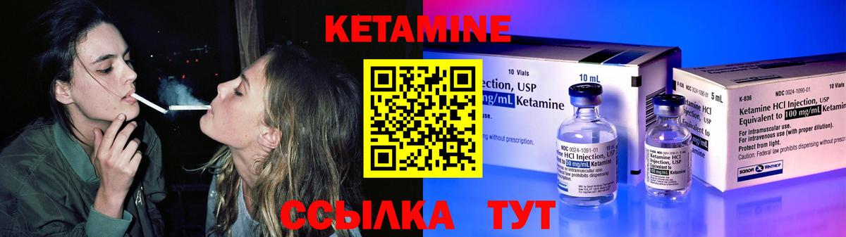 Набережные Челны  Кетамин VHQ  Вход с VPN  КЕТАМИН ketamine 