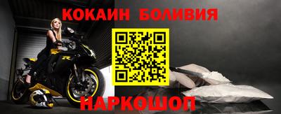 наркотики Бийск