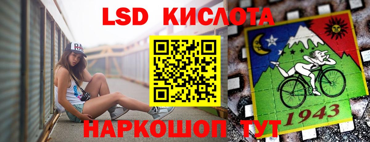 LSD-25 экстази ecstasy Набережные Челны