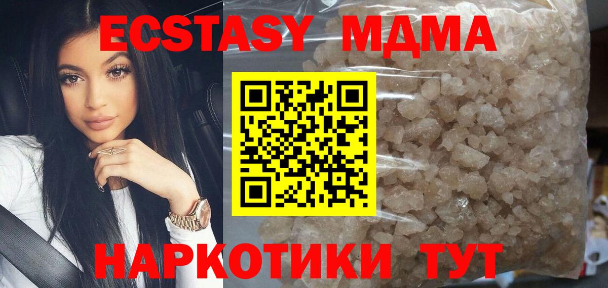 МДМА crystal  МДМА молли  МДМА  Набережные Челны 