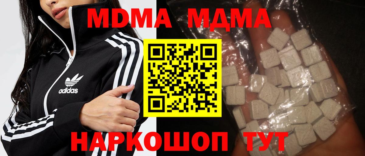 МДМА кристаллы Набережные Челны