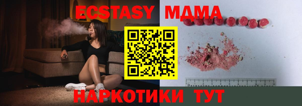 МДМА кристаллы Набережные Челны