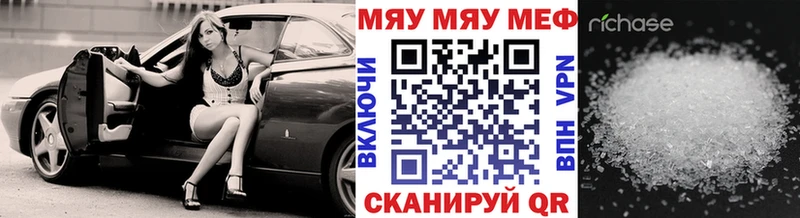 Меф  Набережные Челны