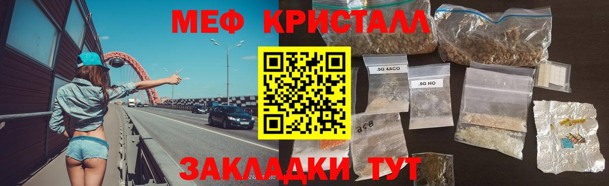 Набережные Челны  МЯУ-МЯУ кристаллы  Вход с VPN  МЕФ  МЕФ 4 MMC 