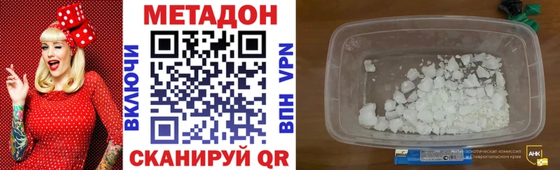 Метадон methadone  купить   Набережные Челны 