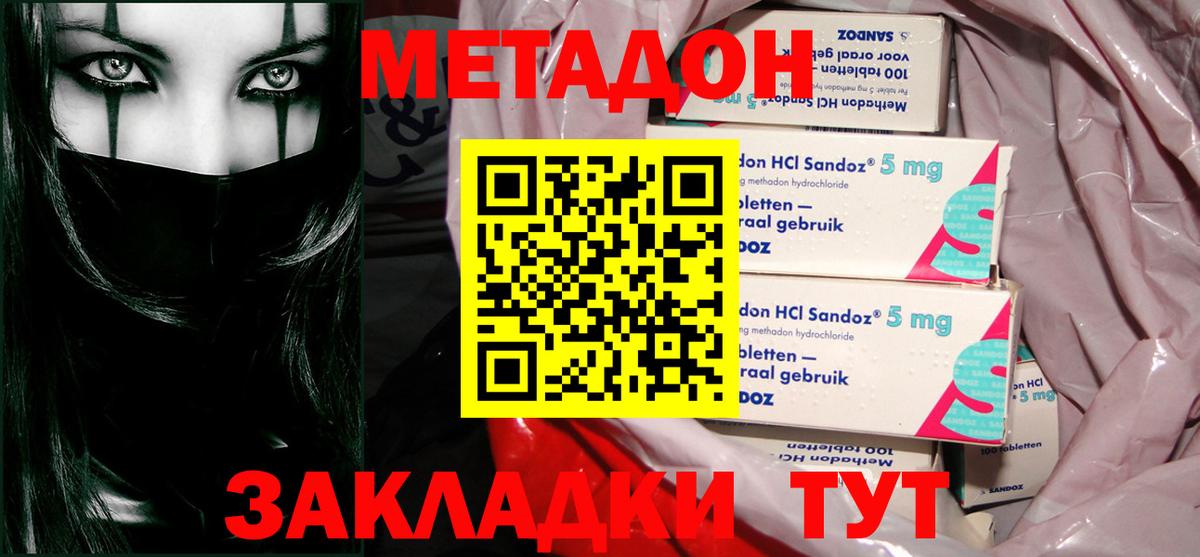 MEGA tor  Набережные Челны  Метадон VHQ  МЕТАДОН methadone 