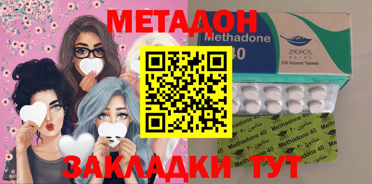 МЕТАДОН methadone Набережные Челны