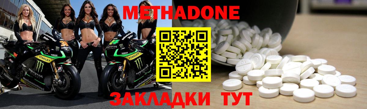 Метадон methadone  Вход с VPN  МЕТАДОН мёд  Набережные Челны 