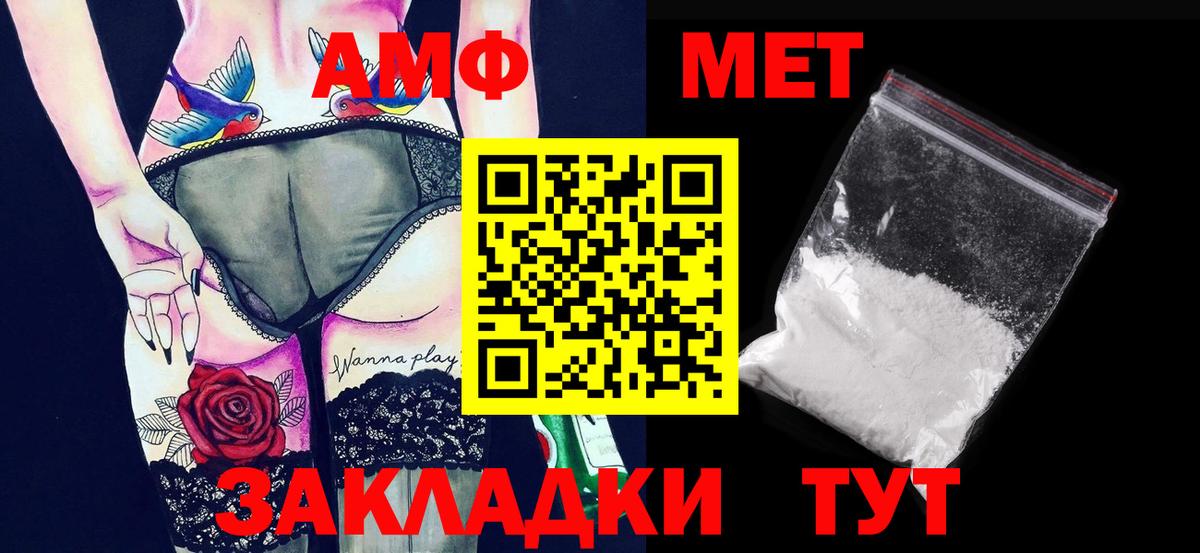 Первитин мет Набережные Челны