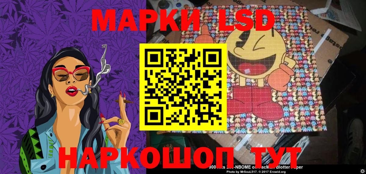 Наркотические марки 1500мкг Набережные Челны