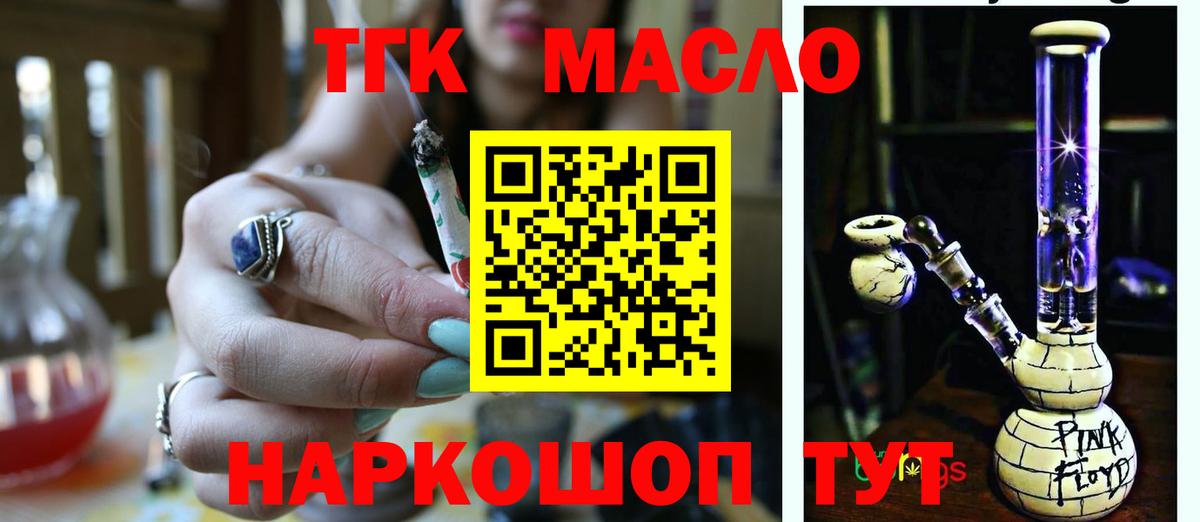 Дистиллят ТГК концентрат  Вход с VPN  Набережные Челны 