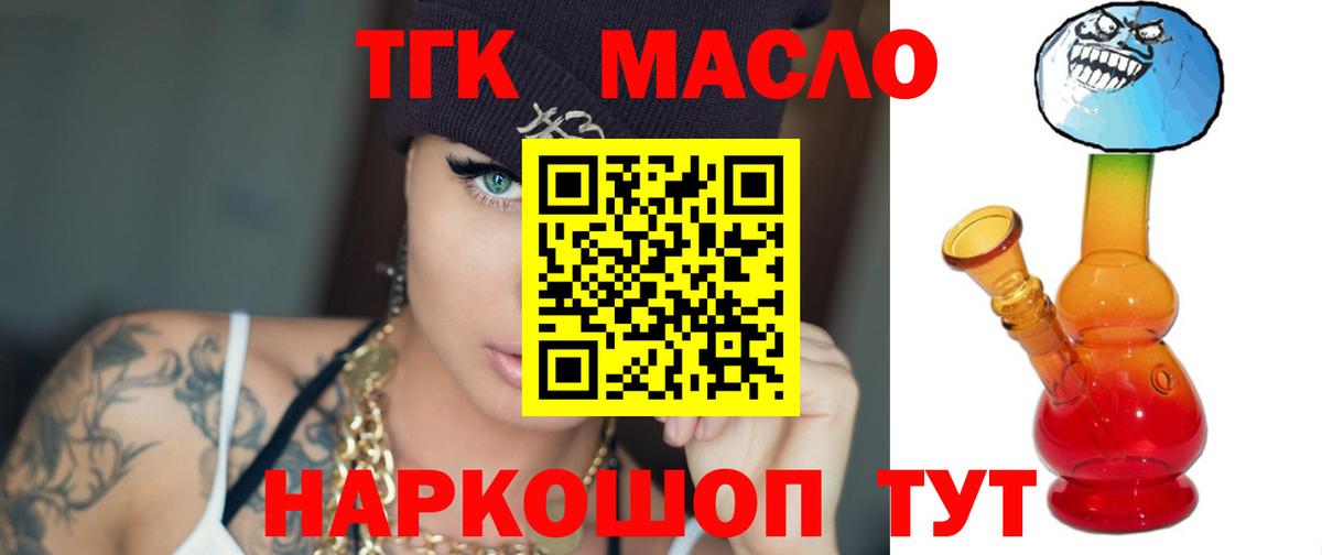 ТГК вейп Набережные Челны