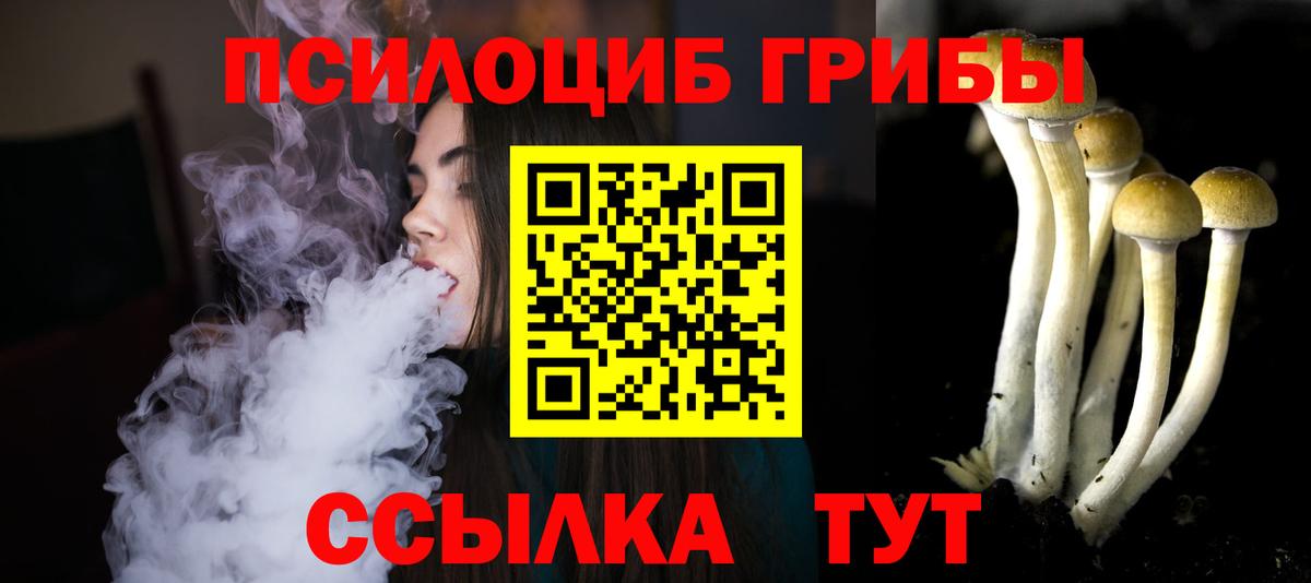 Галлюциногенные грибы мухоморы  Вход с VPN  Псилоцибиновые грибы мицелий  Набережные Челны 